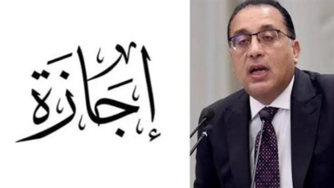 تغيير مهم: إجازة 30 يونيو 2026 تسلط الضوء على قانون العمل الجديد